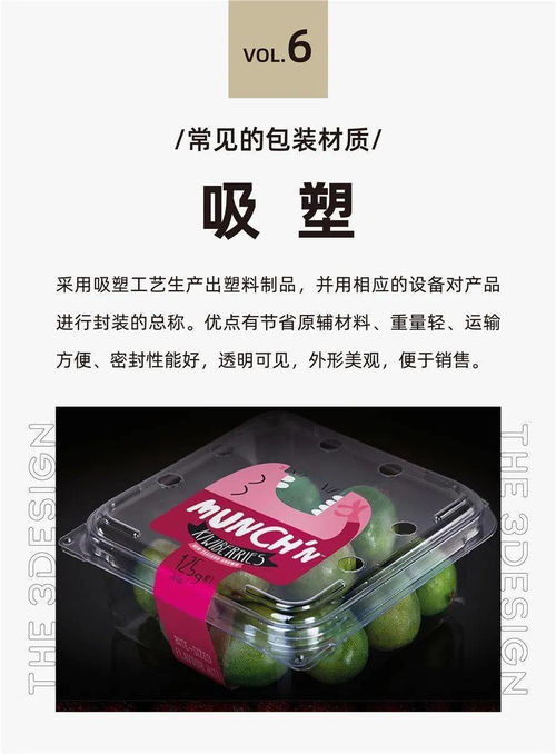 常見的包裝材料科普及其特性總結