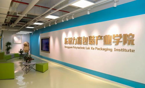 今天 東職力嘉包裝產(chǎn)業(yè)學(xué)院正式開學(xué)