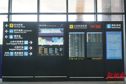 邊城通航 展翼高飛——湘西邊城機場通航前夕見聞與票務服務全覽