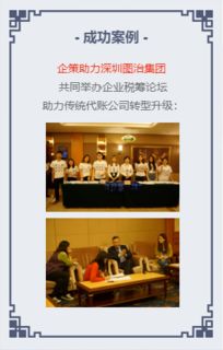 全國(guó)獨(dú)家揭秘代理記賬公司轉(zhuǎn)型成功方案 | 中國(guó)第五十期 洛陽(yáng)站