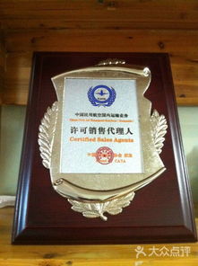 天下通航空票務代理 專業代辦，便捷無憂