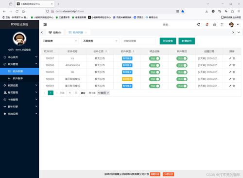 網(wǎng)絡(luò)驗(yàn)證系統(tǒng) 功能、選擇與信息安全軟件開發(fā)指南
